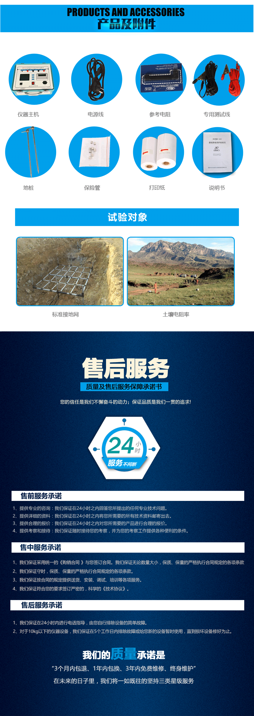 接地電阻測試儀，地網接地電阻測試儀