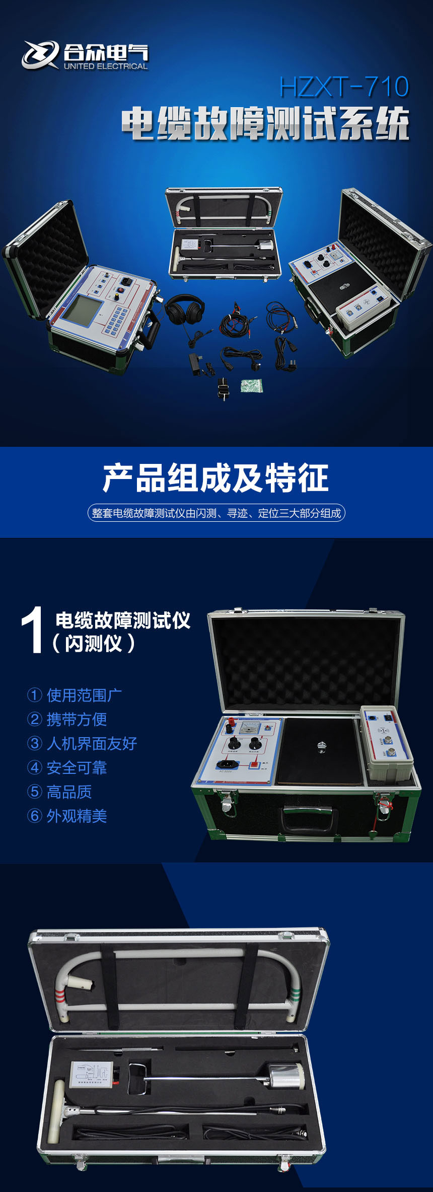 電纜故障測試系統(tǒng)，電纜故障測試儀