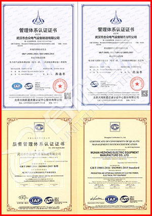 高低壓開關(guān)柜通電試驗臺 證書