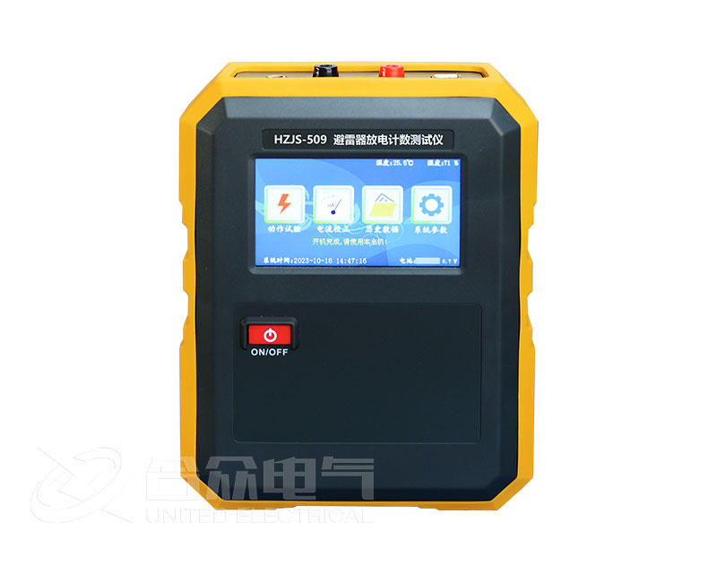 避雷器放電計(jì)數(shù)測試儀